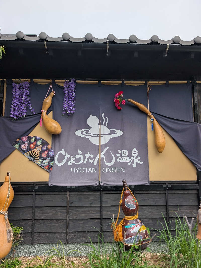 おりょりょさんのひょうたん温泉のサ活写真
