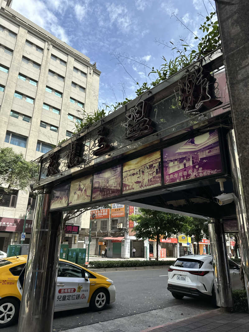 ふくまるさんの天龍三温暖のサ活写真