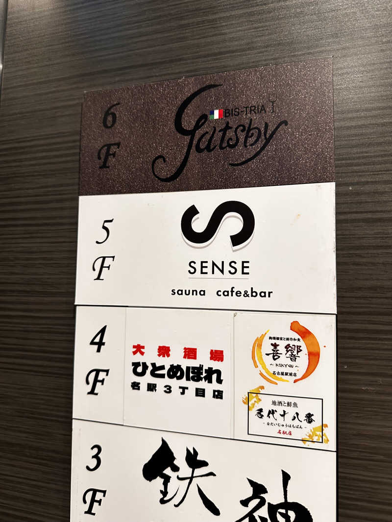 ふくまるさんのSENSE saunaのサ活写真