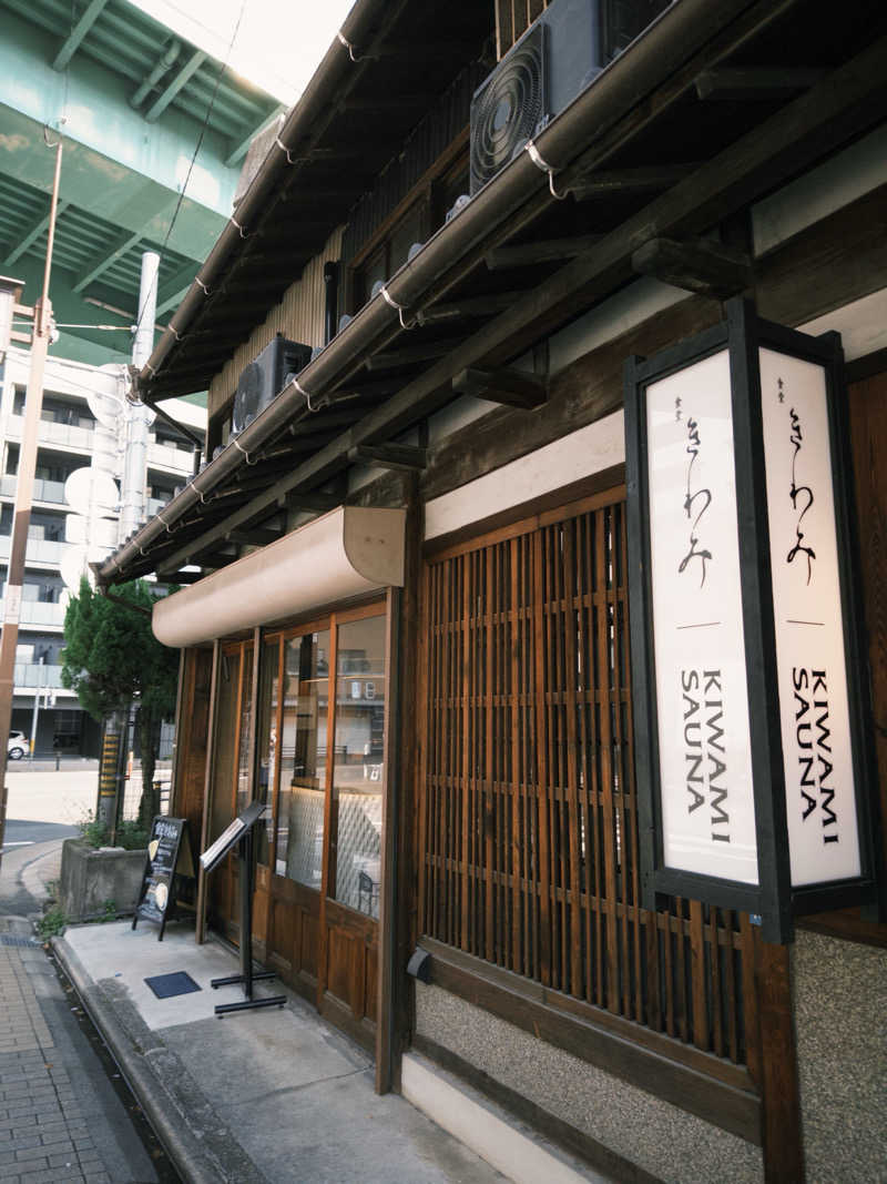 ふくまるさんのKIWAMI SAUNAのサ活写真