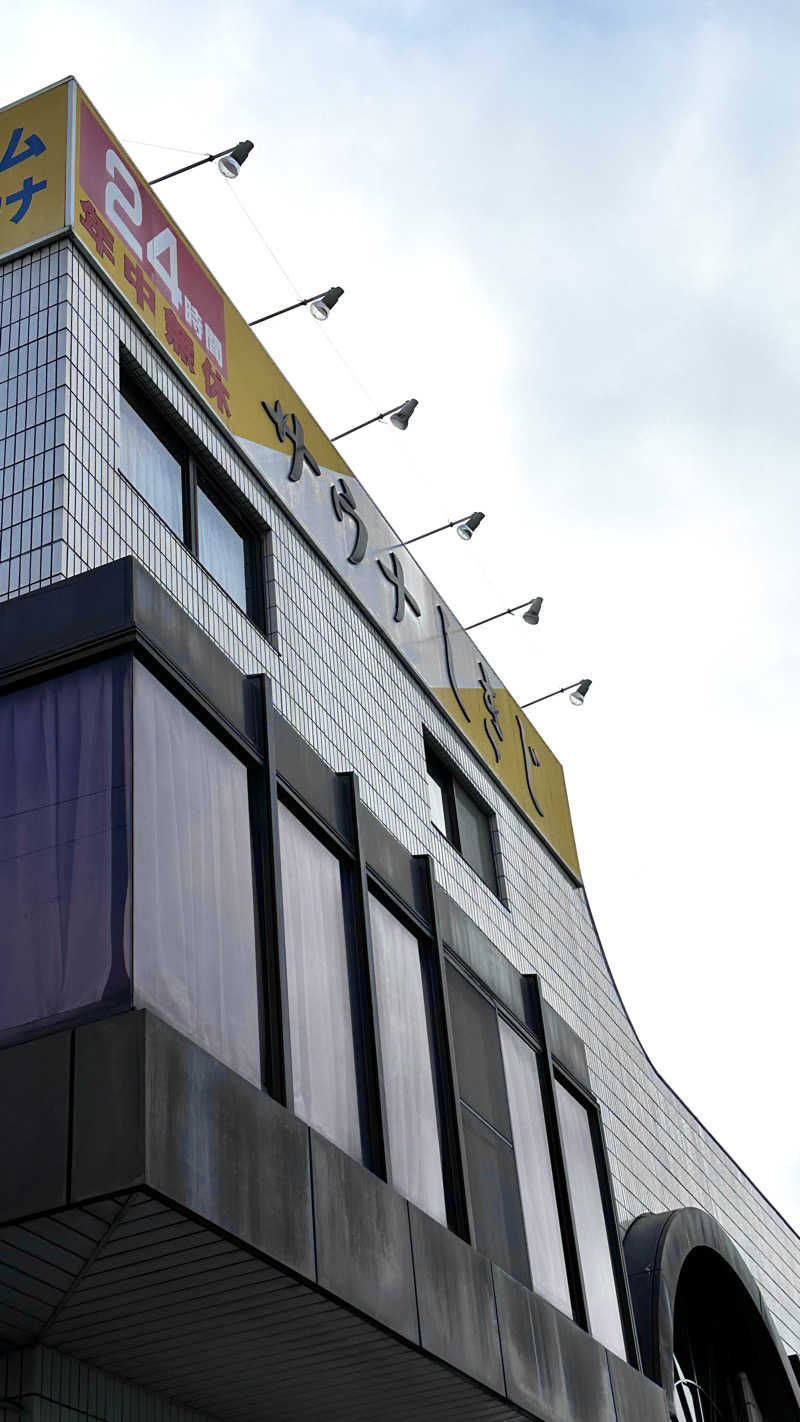 ふくまるさんのサウナしきじのサ活写真