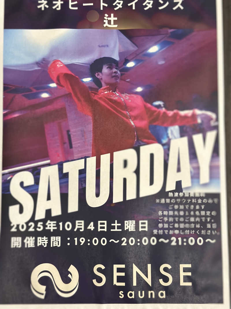 ふくまるさんのSENSE saunaのサ活写真