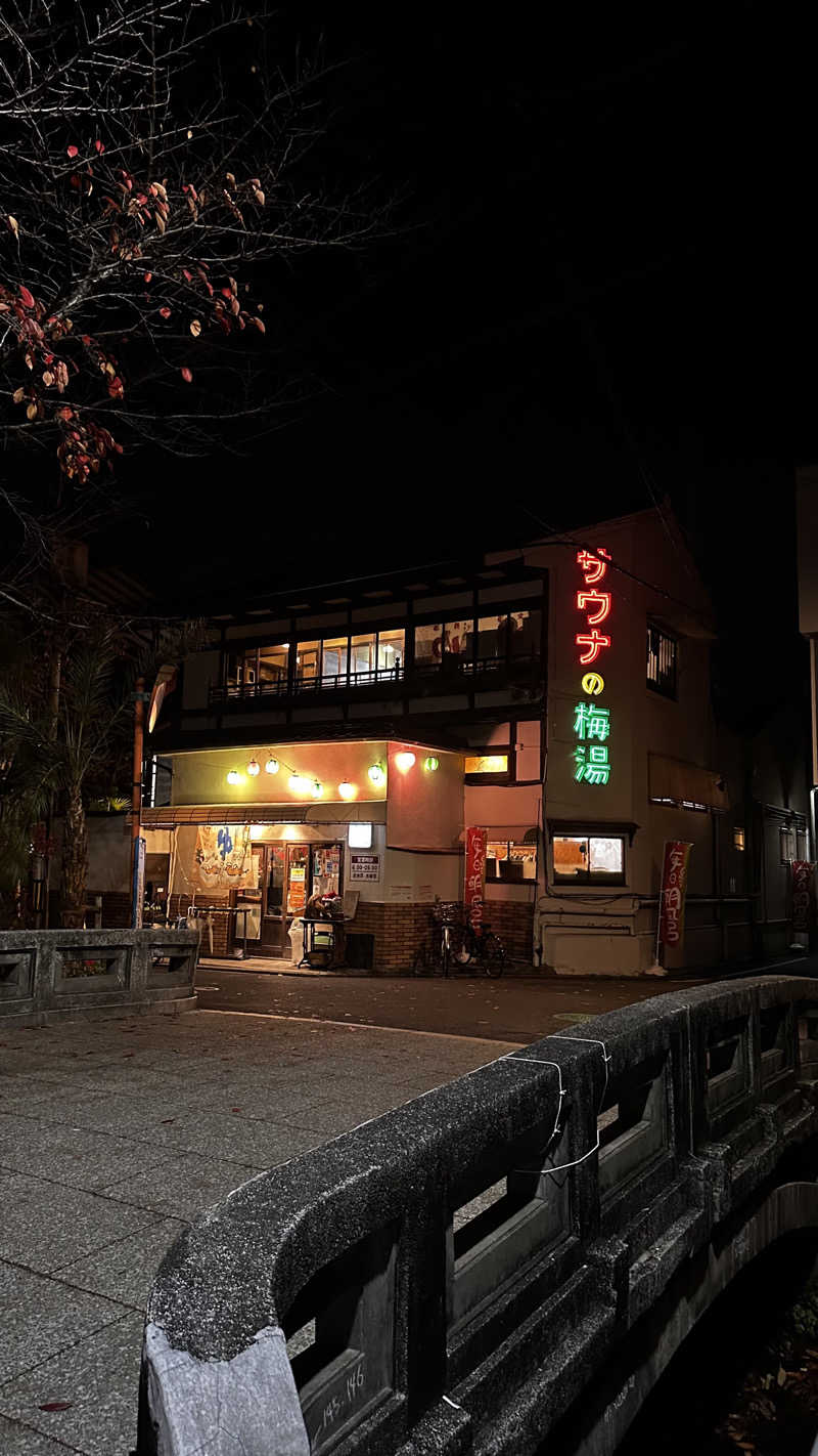 ふくまるさんのサウナの梅湯のサ活写真