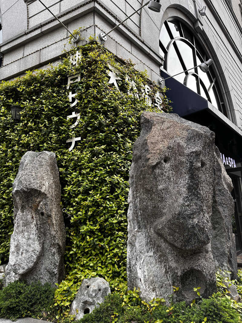 ふくまるさんの神戸サウナ&スパのサ活写真