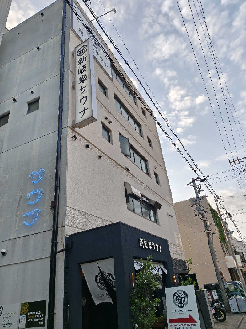 ふくながああああさんの新岐阜サウナのサ活写真