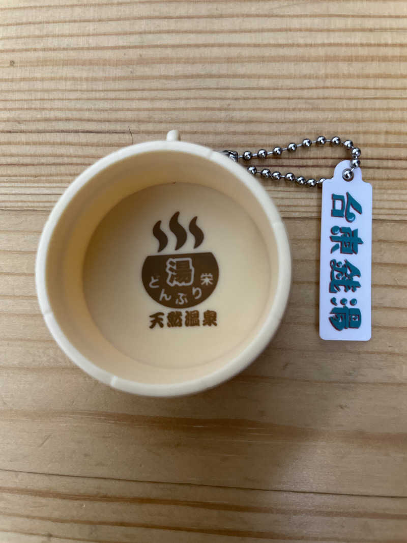 のんきゃさんの天然温泉 湯どんぶり栄湯のサ活写真