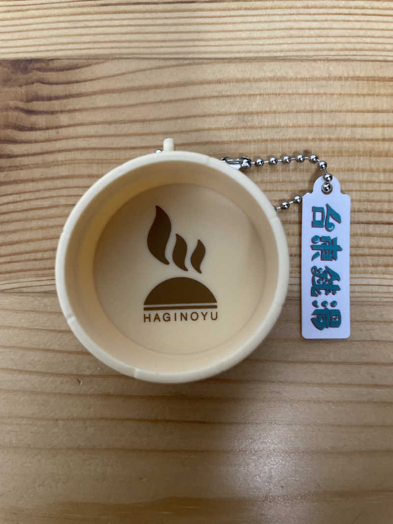 のんきゃさんのひだまりの泉 萩の湯のサ活写真