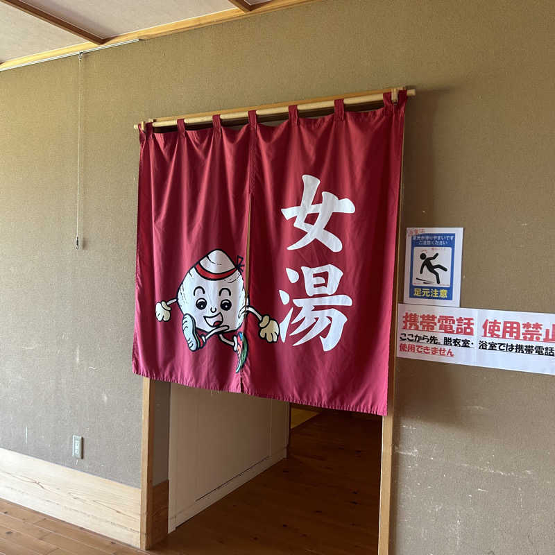 ぼんじりはタレさんの道の駅 おおとう桜街道 さくら館のサ活写真