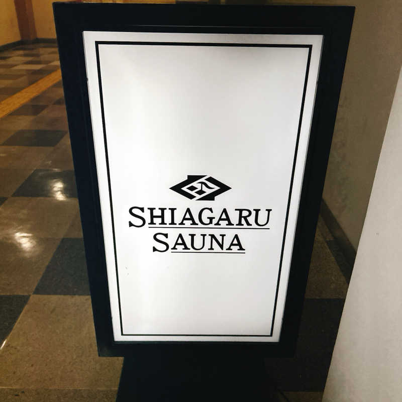 ぼんじりはタレさんのSHIAGARU SAUNA 福岡 天神のサ活写真