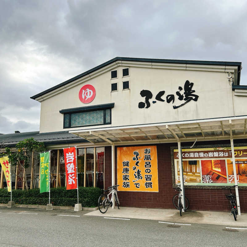 ぼんじりはタレさんのふくの湯 春日店のサ活写真