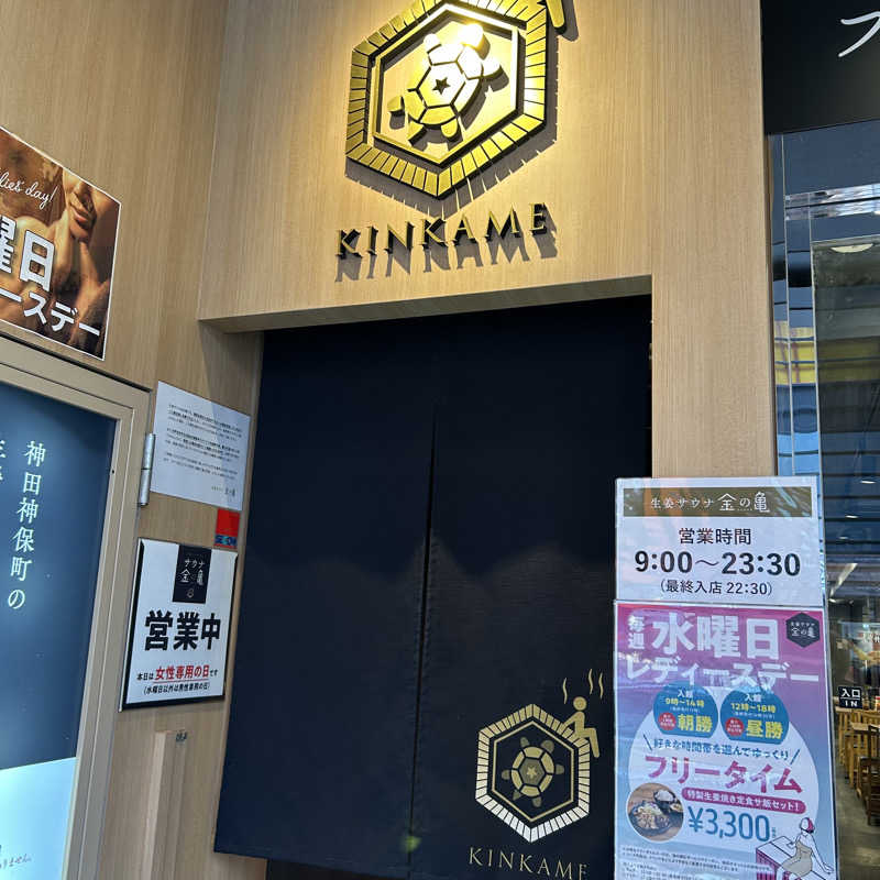 ぼんじりはTAREさんの生姜サウナ「金の亀」のサ活写真