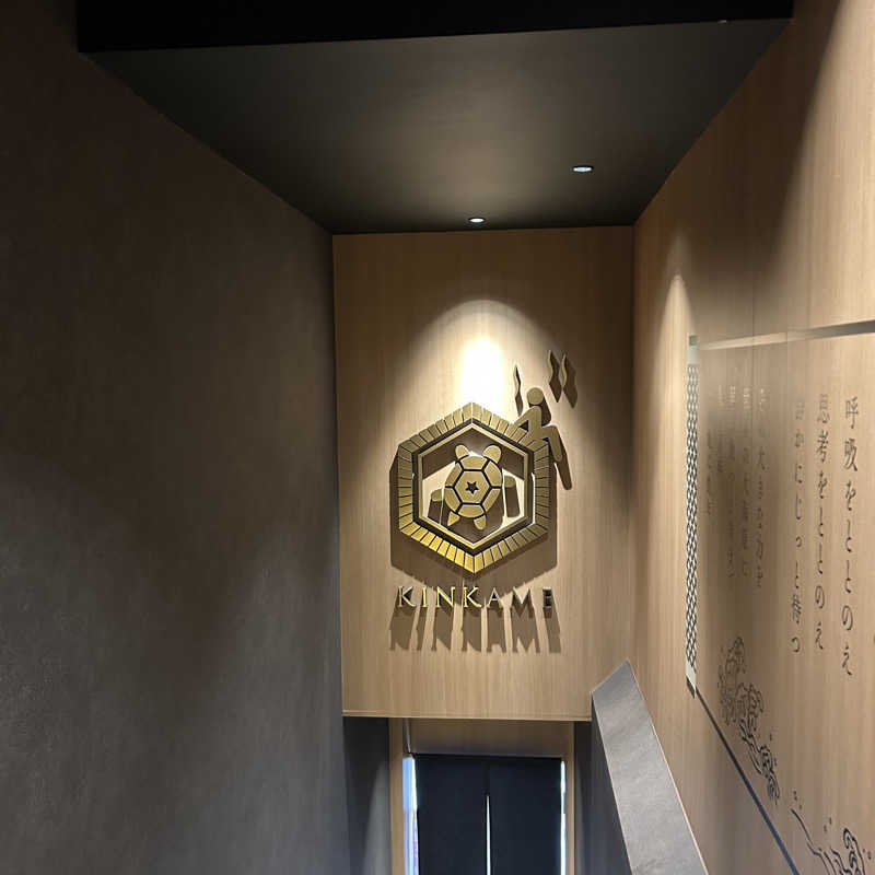 ぼんじりはTAREさんの生姜サウナ「金の亀」のサ活写真