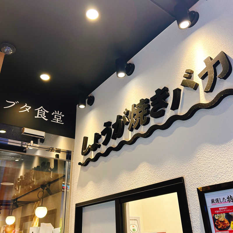 ぼんじりはTAREさんの生姜サウナ「金の亀」のサ活写真