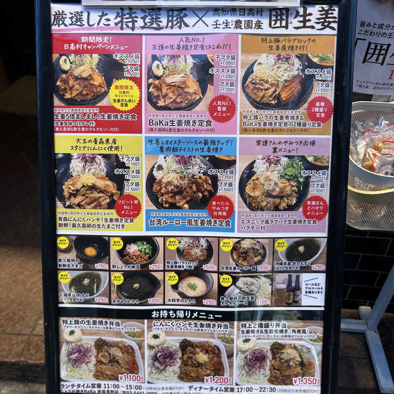 ぼんじりはTAREさんの生姜サウナ「金の亀」のサ活写真