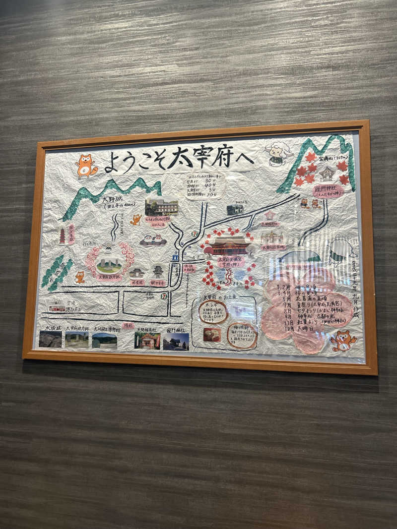 ぼんじりはタレさんの健康ランド みかさの湯 (ルートイン グランティア太宰府)のサ活写真