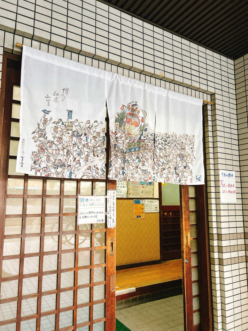 ぼんじりはTAREさんの千石湯のサ活写真