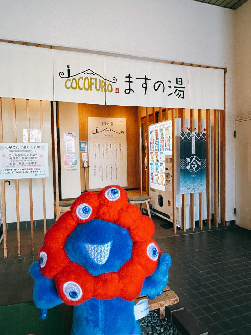 ぼんじりはTAREさんのCOCOFURO ますの湯のサ活写真