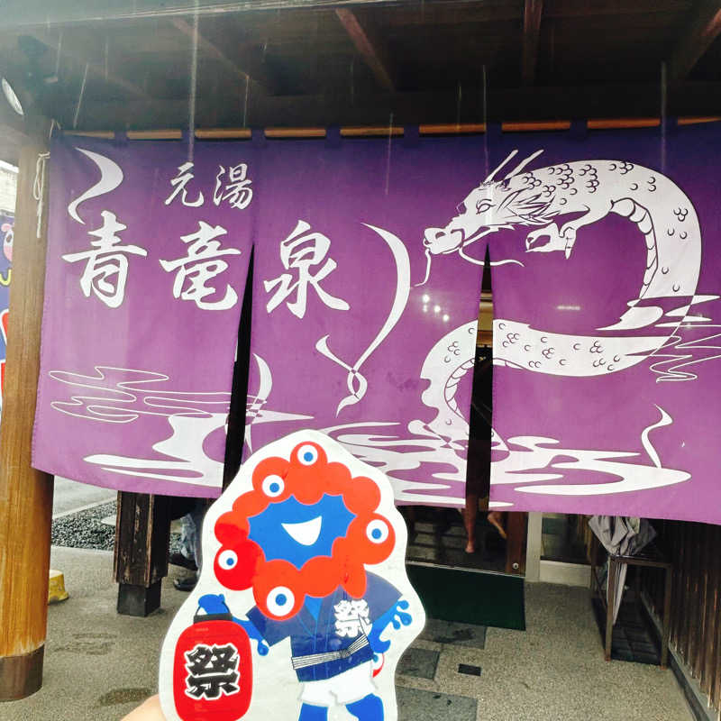 ぼんじりはTAREさんの川棚温泉 ぴーすふる青竜泉のサ活写真