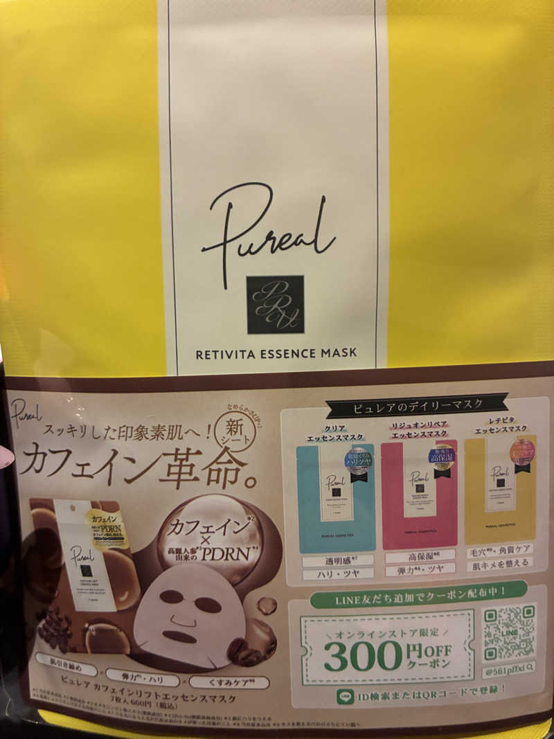 Yu Yu Hakushoさんの新宿天然温泉 テルマー湯のサ活写真