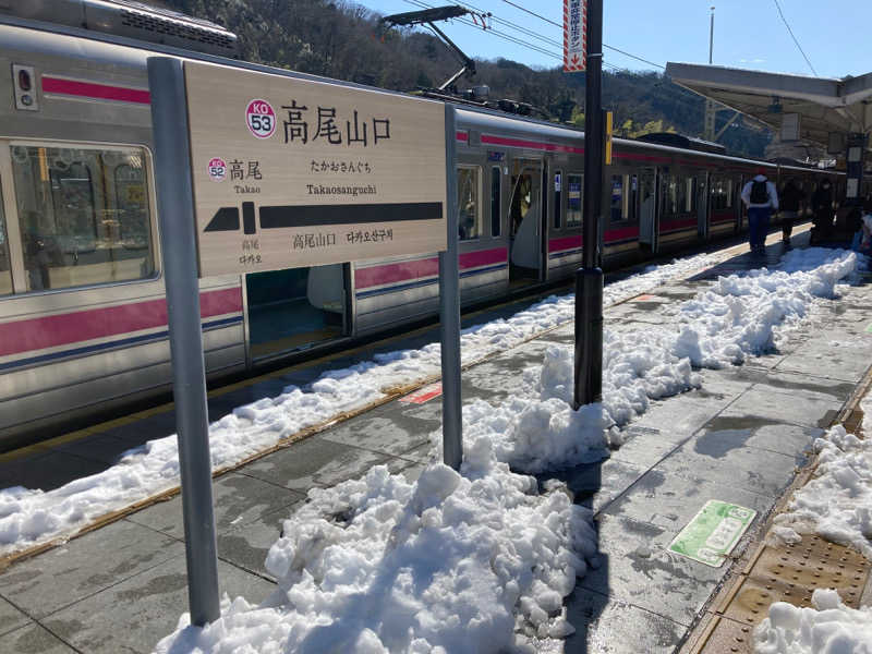 イワシ缶さんの京王高尾山温泉 極楽湯のサ活写真