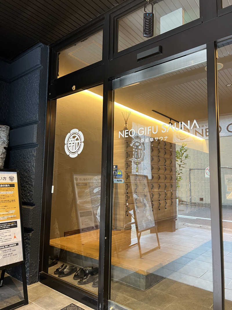 サウナ太郎さんの新岐阜サウナのサ活写真