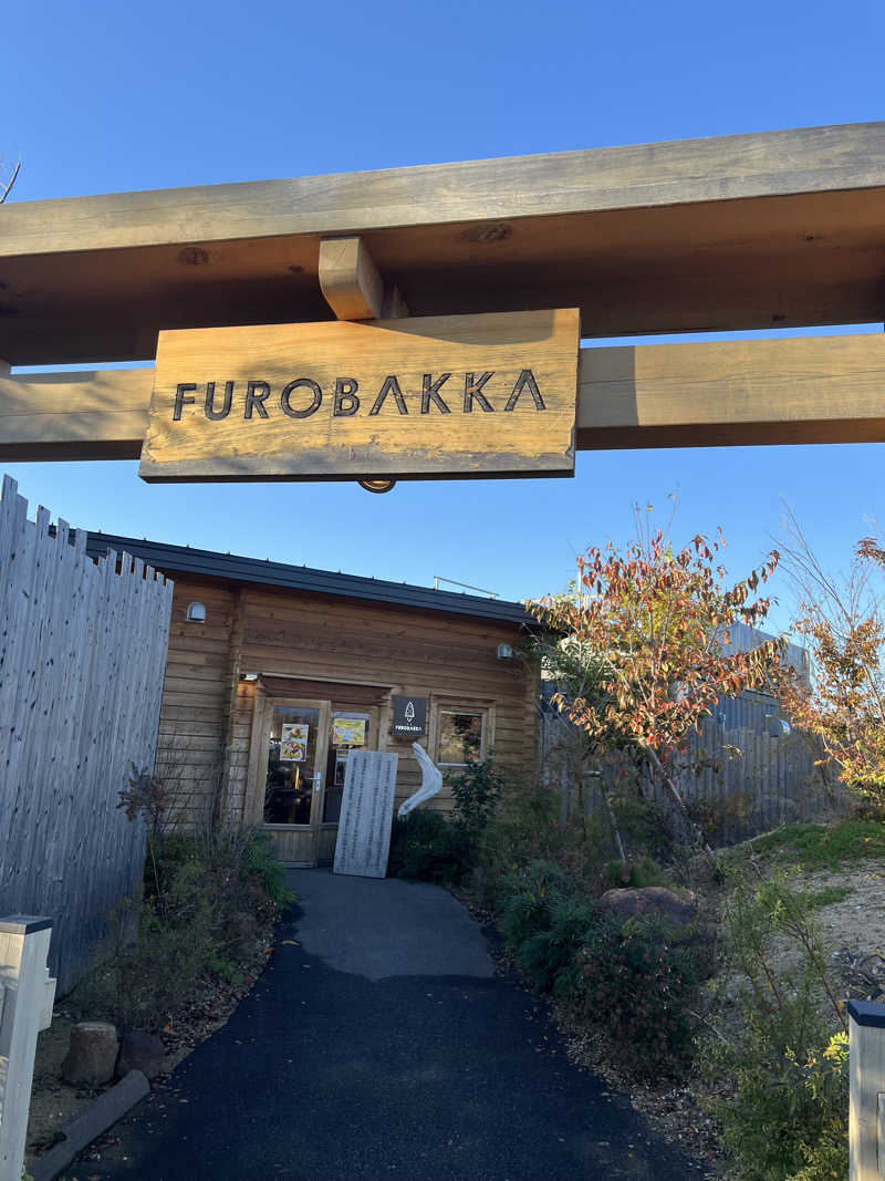 サウナ太郎さんの湯屋 FUROBAKKA(フロバッカ)のサ活写真