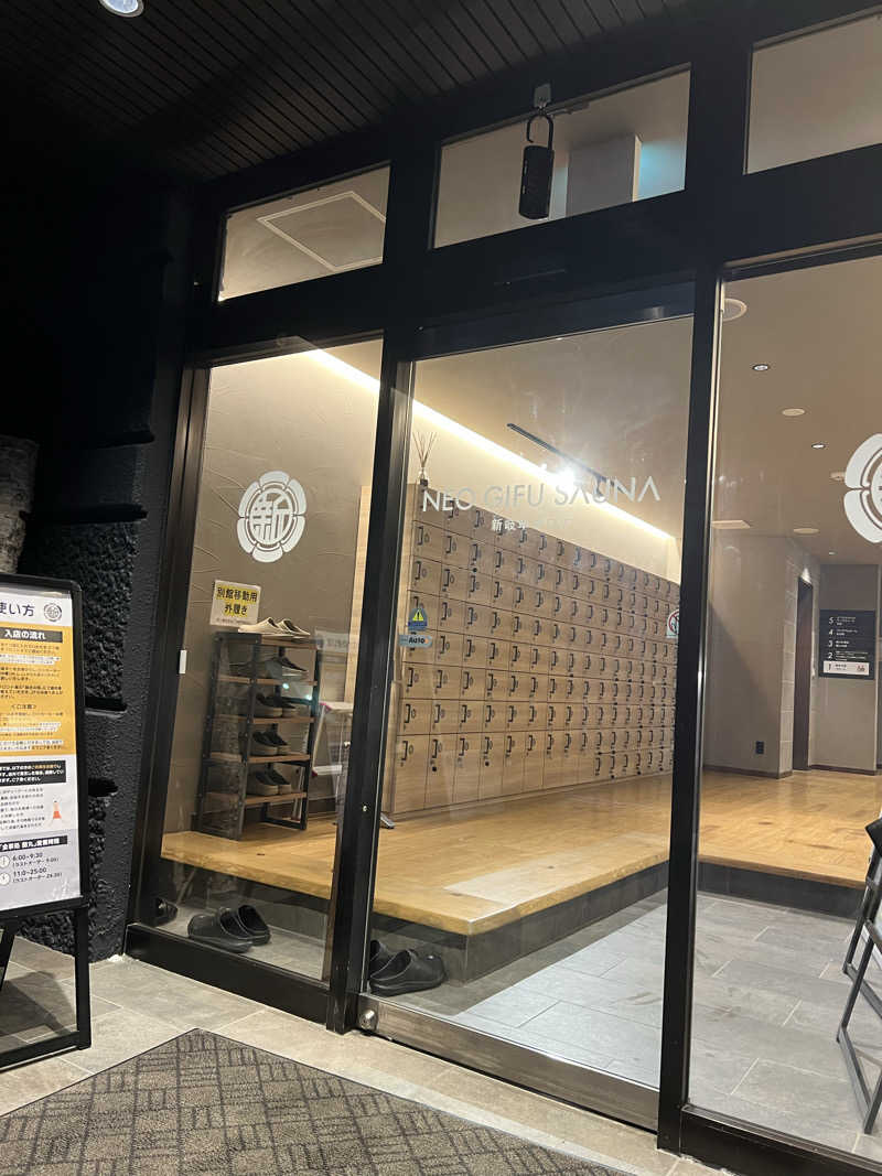 サウナ太郎さんの新岐阜サウナのサ活写真