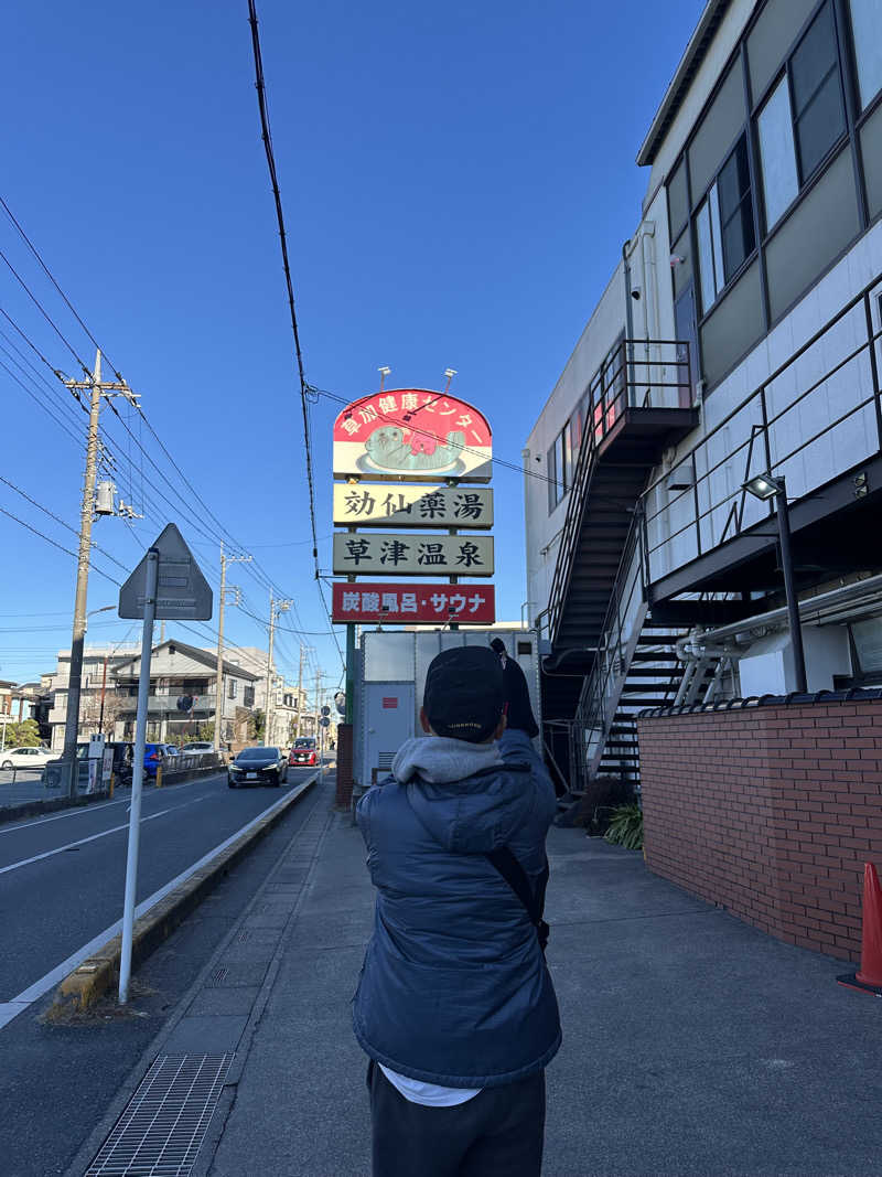 旭さんの湯乃泉 草加健康センターのサ活写真