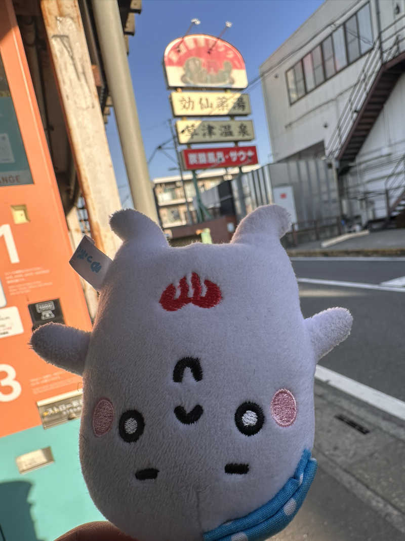 旭さんの湯乃泉 草加健康センターのサ活写真