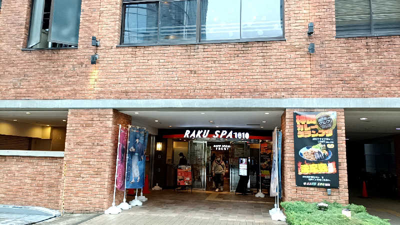 ヤマさんのRAKU SPA 1010 神田のサ活写真