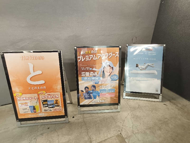 ヤマさんのROOFTOP(ルーフトップ)のサ活写真