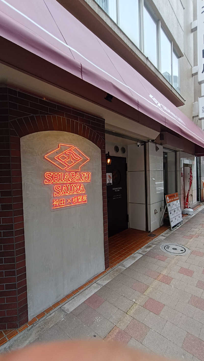 ヤマさんのSHIAGARU SAUNA 神田×秋葉原店のサ活写真