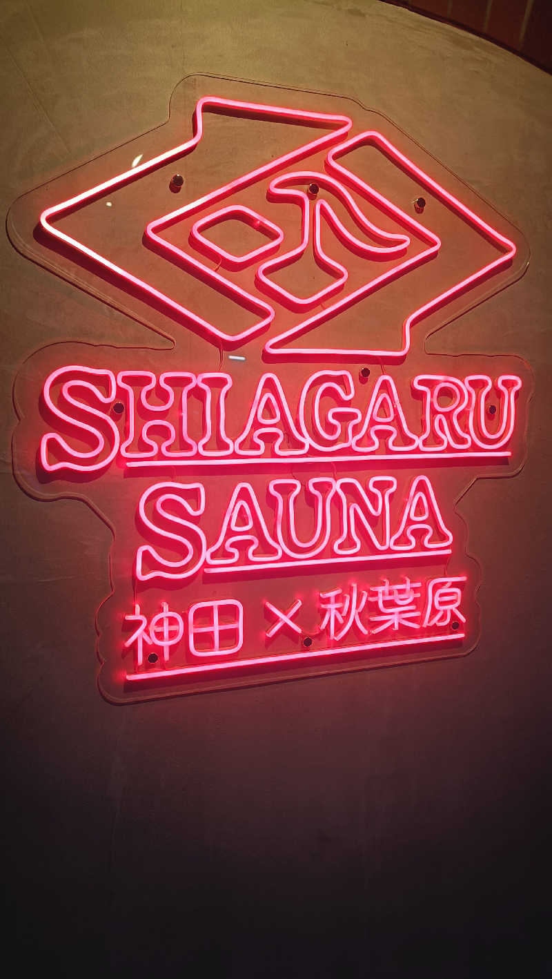 ヤマさんのSHIAGARU SAUNA 神田×秋葉原店のサ活写真