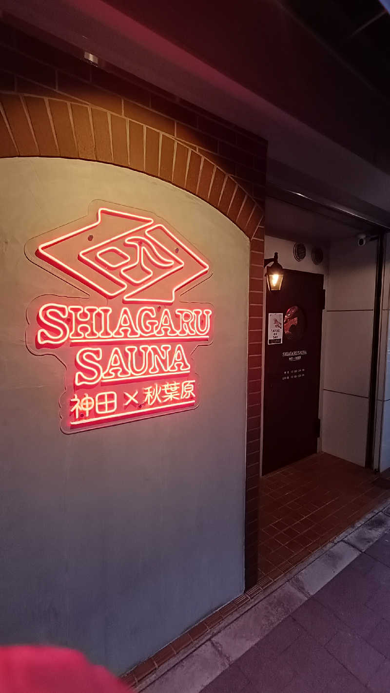 ヤマさんのSHIAGARU SAUNA 神田×秋葉原店のサ活写真