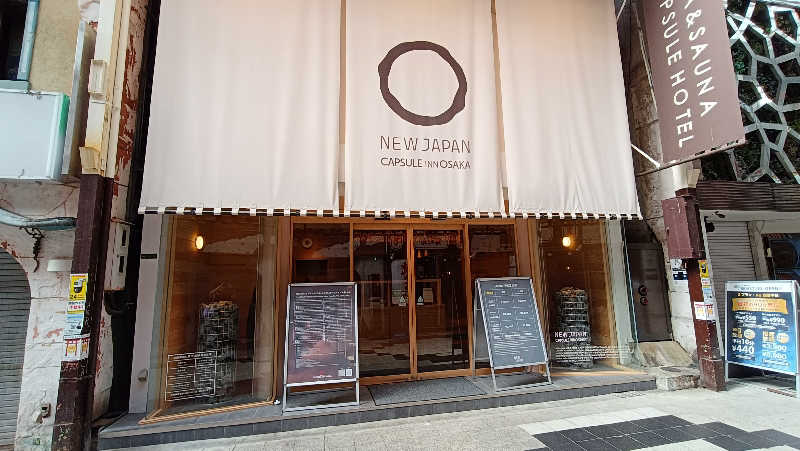 ヤマさんのニュージャパン 梅田店(カプセルイン大阪)のサ活写真