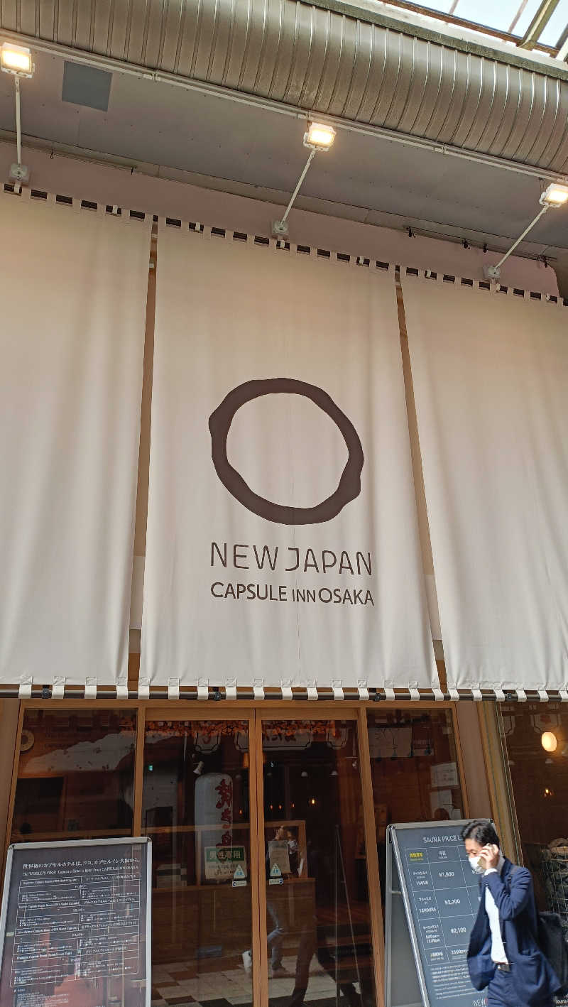 ヤマさんのニュージャパン 梅田店(カプセルイン大阪)のサ活写真
