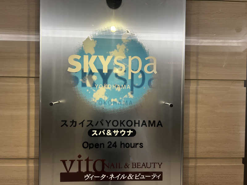 おっくんさんのスカイスパYOKOHAMAのサ活写真