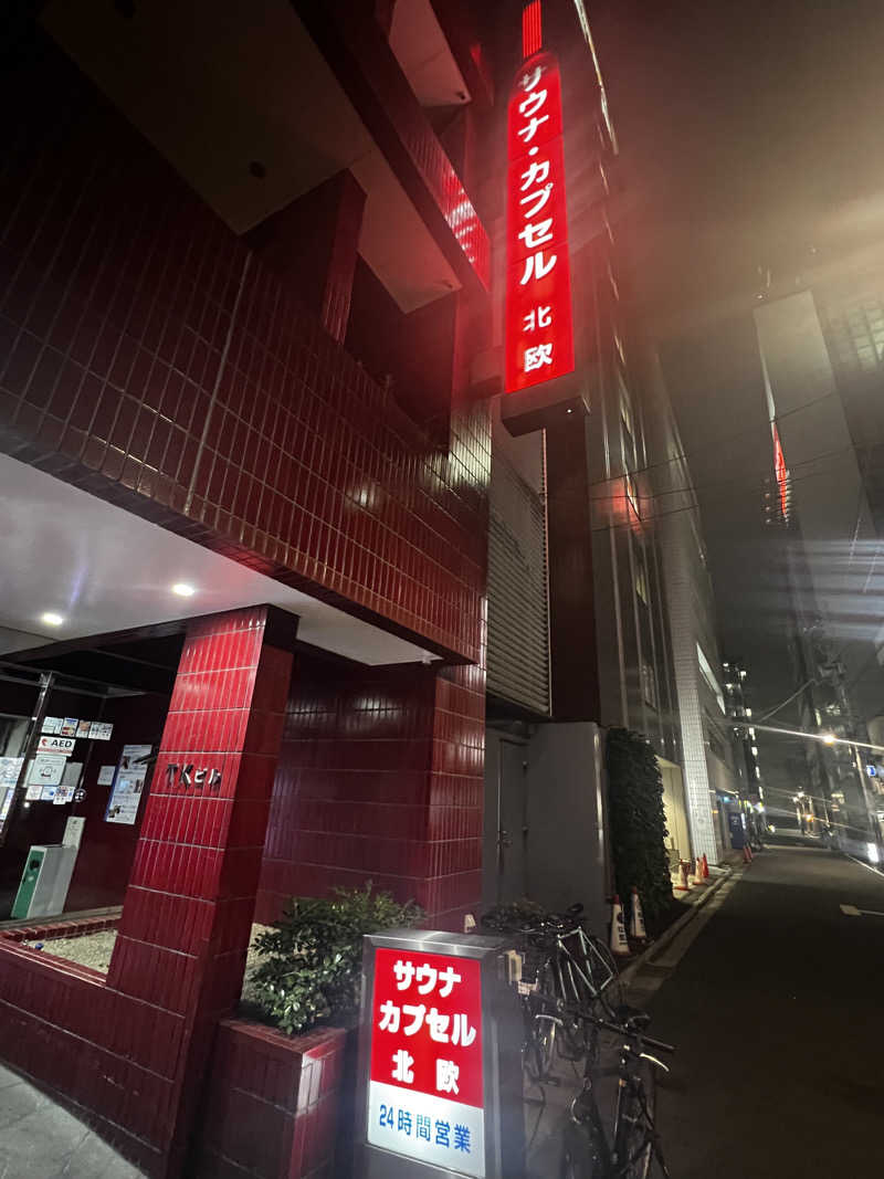 おっくんさんのサウナ&カプセルホテル 北欧のサ活写真