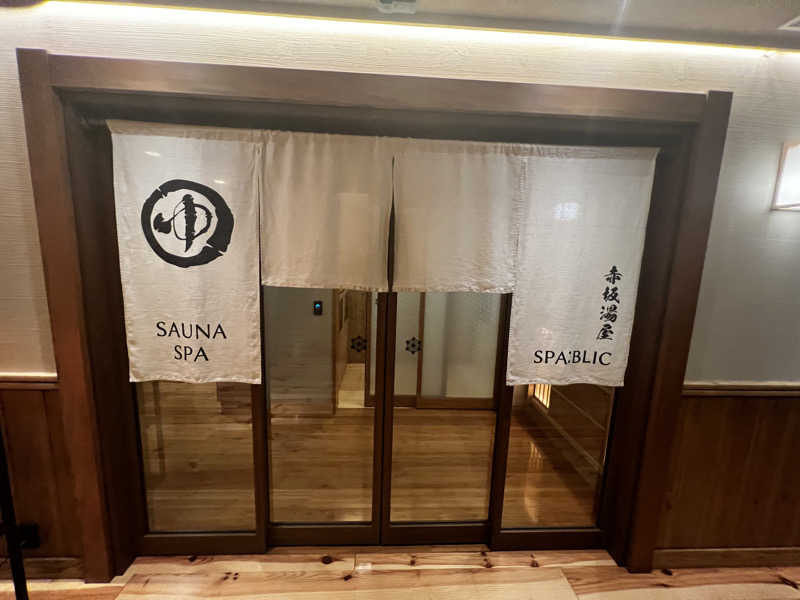 おっくんさんのSPABLIC 赤坂湯屋のサ活写真