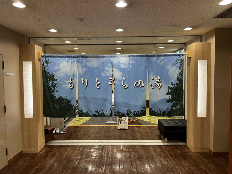 おっくんさんの休暇村奥武蔵(もりとそらの湯)のサ活写真