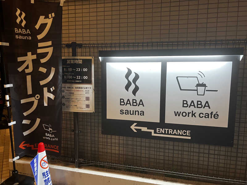 おっくんさんの馬場サウナのサ活写真