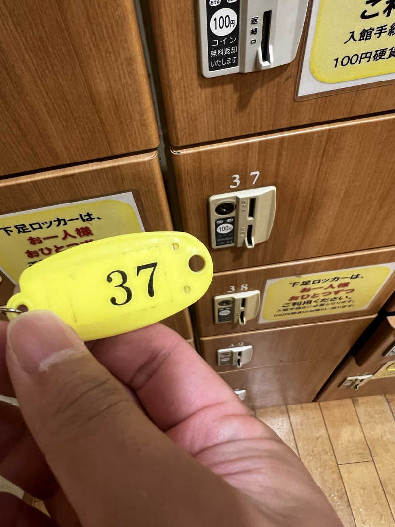 おっくんさんの豊島園 庭の湯のサ活写真