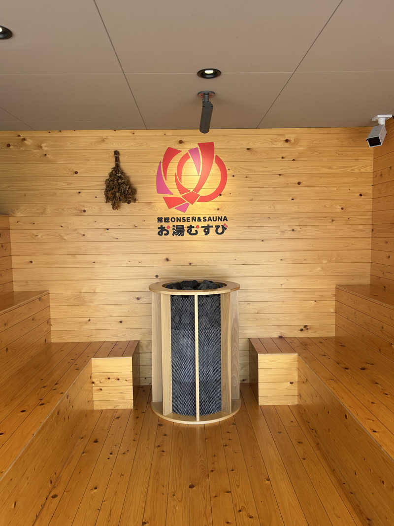 蒸しろ〜さんの常総ONSEN&SAUNA お湯むすびのサ活写真