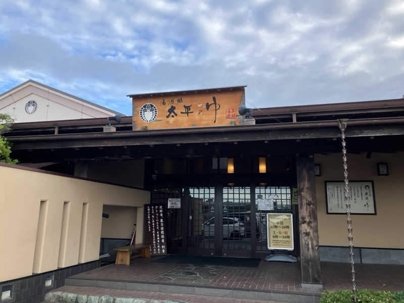 かっちゃんさんの湯源郷 太平のゆ 忠岡店のサ活写真