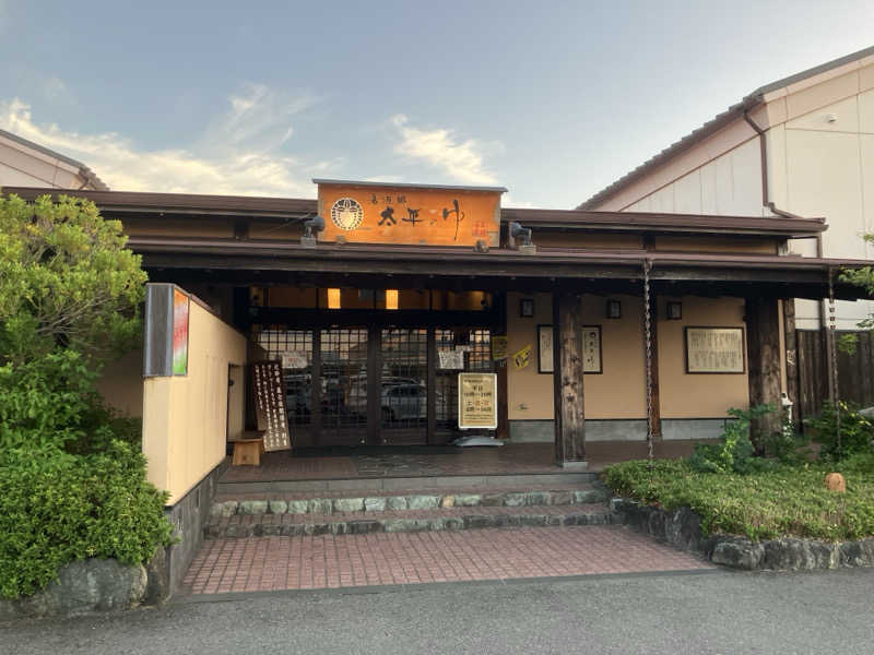 かっちゃんさんの湯源郷 太平のゆ 忠岡店のサ活写真