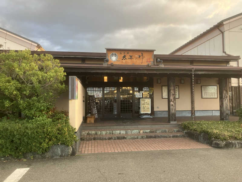 かっちゃんさんの湯源郷 太平のゆ 忠岡店のサ活写真