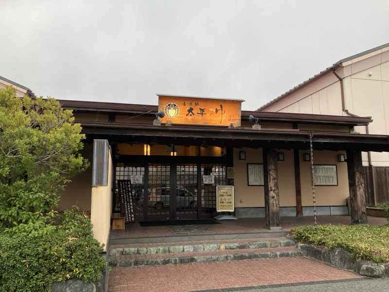 かっちゃんさんの湯源郷 太平のゆ 忠岡店のサ活写真