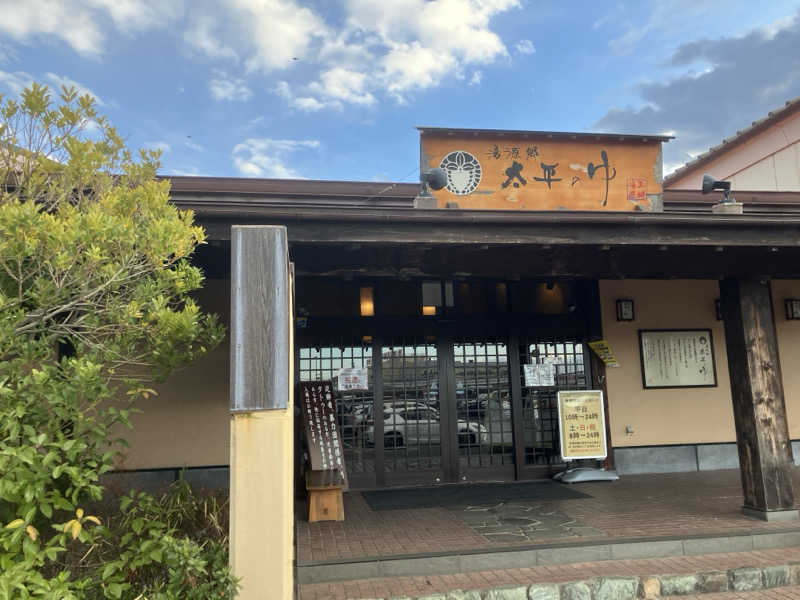 かっちゃんさんの湯源郷 太平のゆ 忠岡店のサ活写真