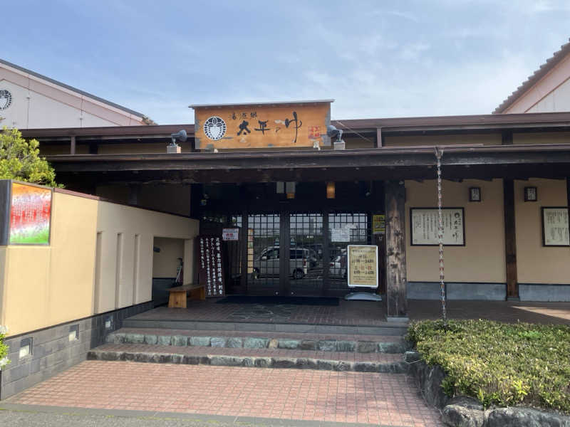かっちゃんさんの湯源郷 太平のゆ 忠岡店のサ活写真
