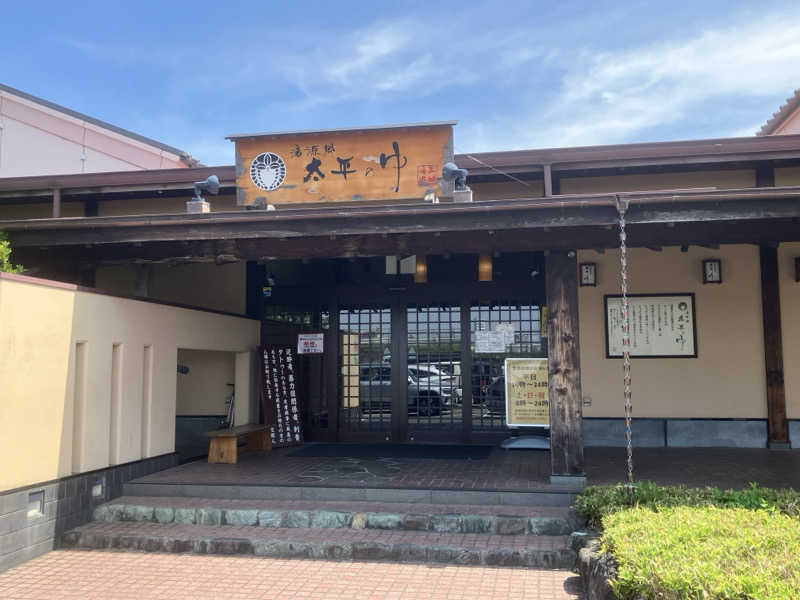かっちゃんさんの湯源郷 太平のゆ 忠岡店のサ活写真